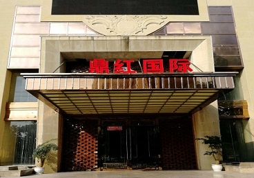 伊犁哈萨克商务KTV少爷哪家最开放-鼎红国际KTV消费价格玩乐点评